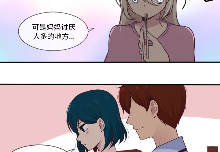 《你的故事》漫画最新章节第47话_你的故事免费下拉式在线观看章节第【42】张图片