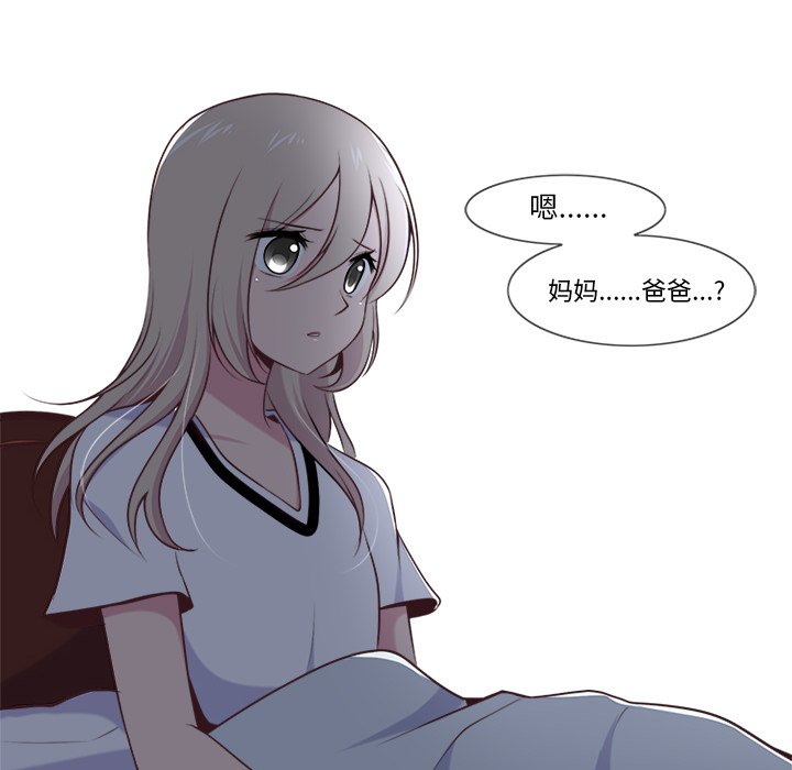 《你的故事》漫画最新章节第47话_你的故事免费下拉式在线观看章节第【20】张图片