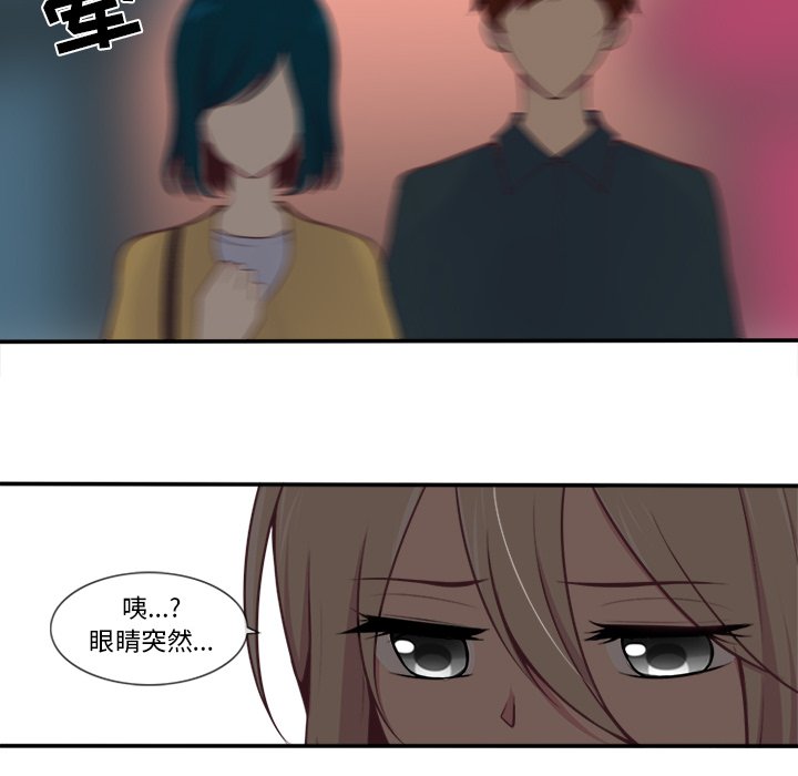 《你的故事》漫画最新章节第47话_你的故事免费下拉式在线观看章节第【30】张图片