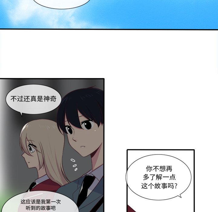 《你的故事》漫画最新章节第47话_你的故事免费下拉式在线观看章节第【4】张图片