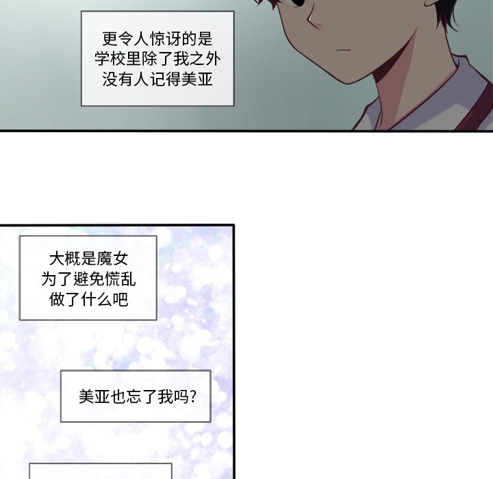 《你的故事》漫画最新章节第47话_你的故事免费下拉式在线观看章节第【16】张图片