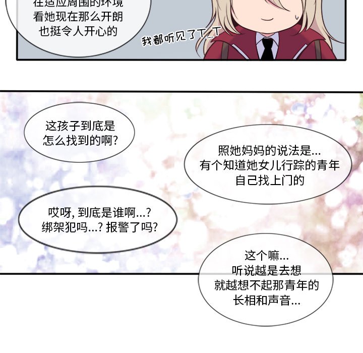 《你的故事》漫画最新章节第47话_你的故事免费下拉式在线观看章节第【10】张图片