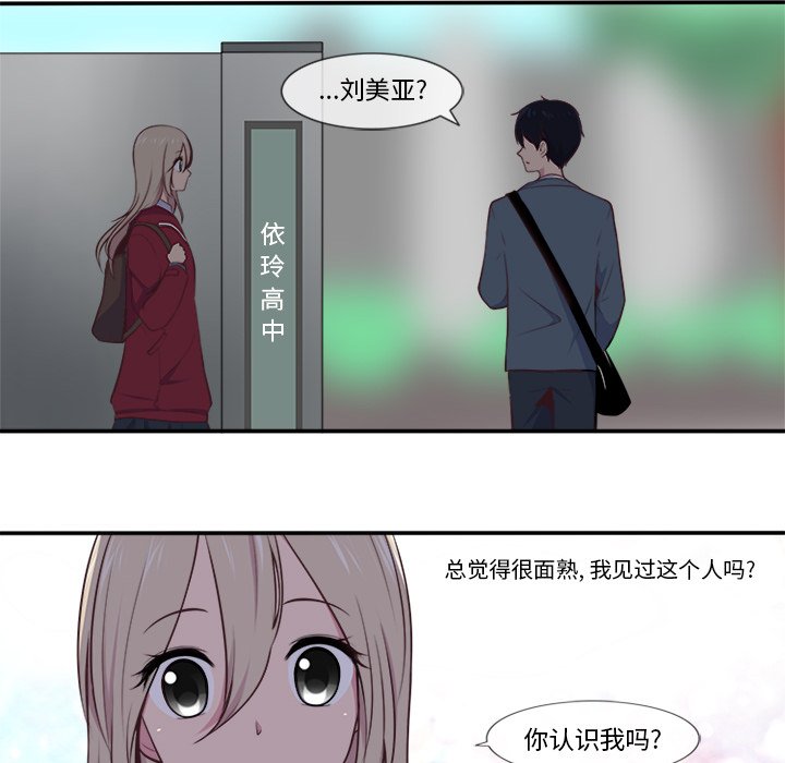 《你的故事》漫画最新章节第47话_你的故事免费下拉式在线观看章节第【8】张图片