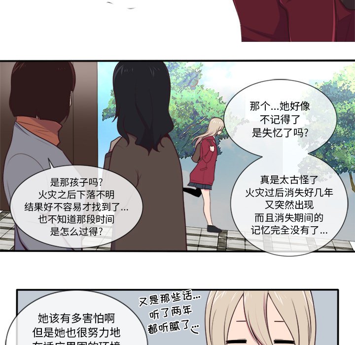 《你的故事》漫画最新章节第47话_你的故事免费下拉式在线观看章节第【11】张图片