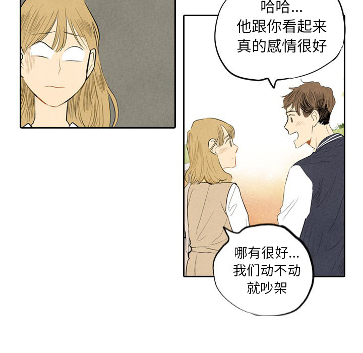 《甜蜜营救》漫画最新章节第6话_6免费下拉式在线观看章节第【58】张图片