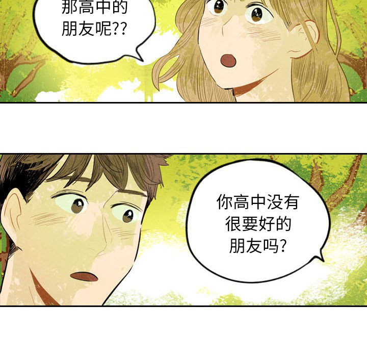 《甜蜜营救》漫画最新章节第6话_6免费下拉式在线观看章节第【49】张图片