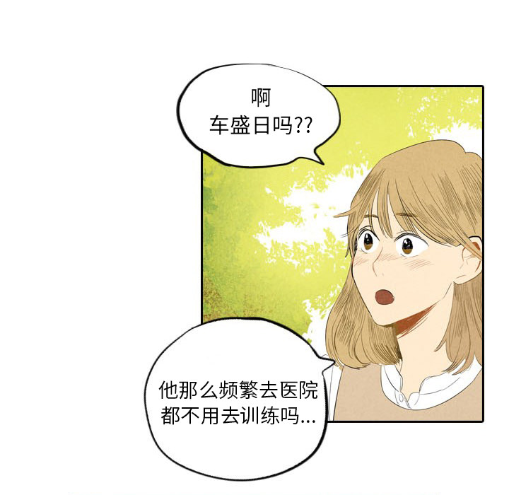 《甜蜜营救》漫画最新章节第6话_6免费下拉式在线观看章节第【64】张图片