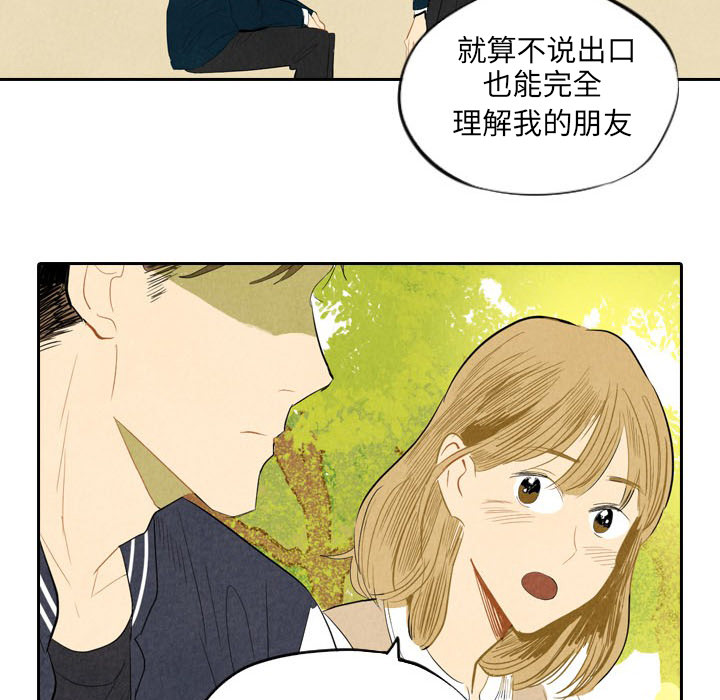 《甜蜜营救》漫画最新章节第6话_6免费下拉式在线观看章节第【46】张图片