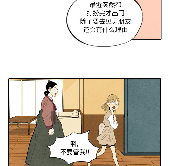 《甜蜜营救》漫画最新章节第6话_6免费下拉式在线观看章节第【96】张图片