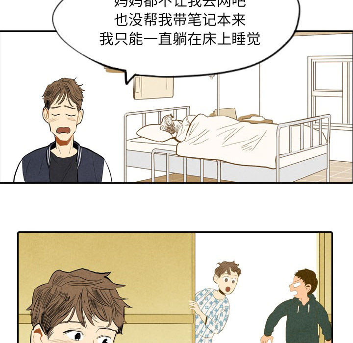 《甜蜜营救》漫画最新章节第6话_6免费下拉式在线观看章节第【66】张图片