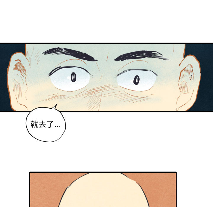 《甜蜜营救》漫画最新章节第8话_8免费下拉式在线观看章节第【73】张图片