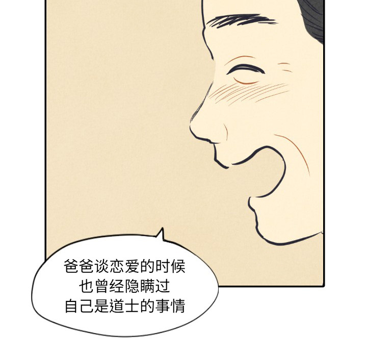 《甜蜜营救》漫画最新章节第8话_8免费下拉式在线观看章节第【131】张图片