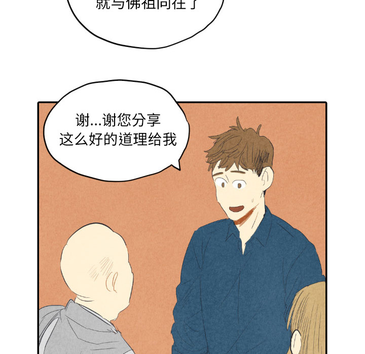 《甜蜜营救》漫画最新章节第8话_8免费下拉式在线观看章节第【94】张图片