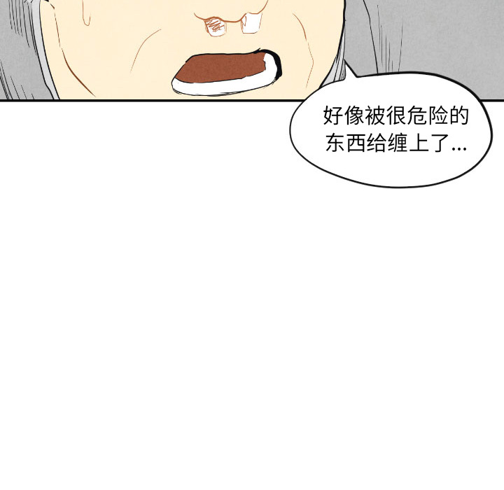 《甜蜜营救》漫画最新章节第8话_8免费下拉式在线观看章节第【29】张图片