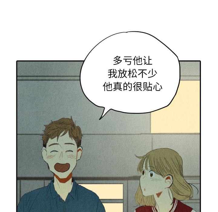 《甜蜜营救》漫画最新章节第8话_8免费下拉式在线观看章节第【55】张图片