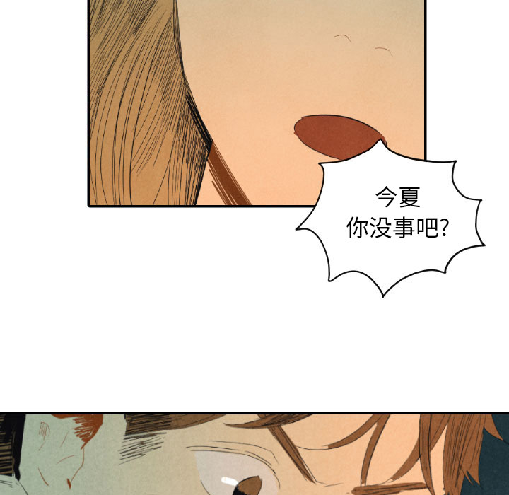 《甜蜜营救》漫画最新章节第8话_8免费下拉式在线观看章节第【5】张图片