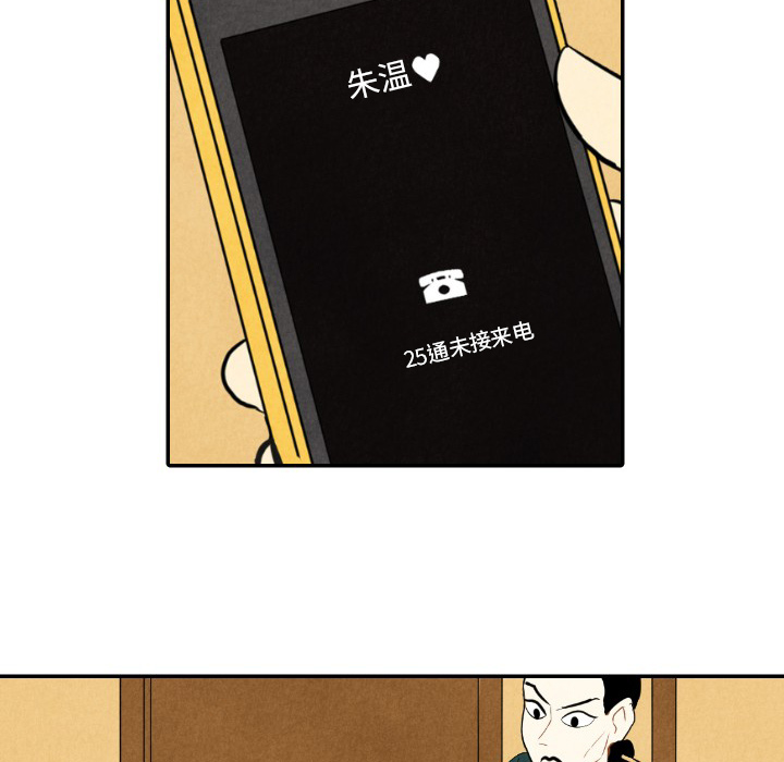 《甜蜜营救》漫画最新章节第9话_9免费下拉式在线观看章节第【30】张图片