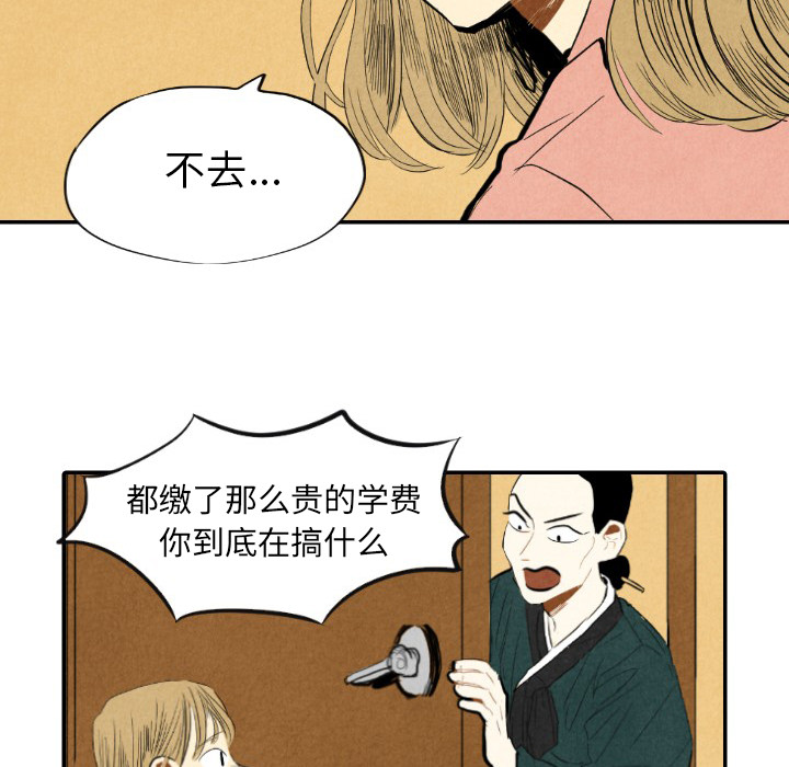 《甜蜜营救》漫画最新章节第9话_9免费下拉式在线观看章节第【27】张图片