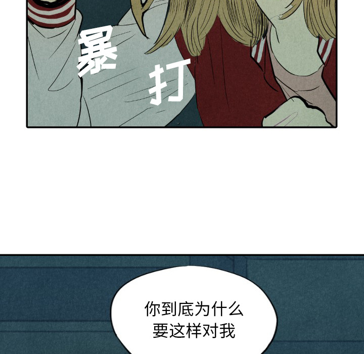 《甜蜜营救》漫画最新章节第9话_9免费下拉式在线观看章节第【89】张图片