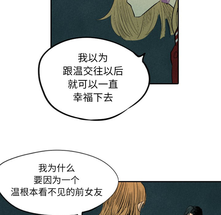 《甜蜜营救》漫画最新章节第9话_9免费下拉式在线观看章节第【86】张图片