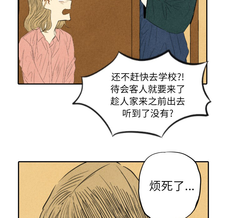 《甜蜜营救》漫画最新章节第9话_9免费下拉式在线观看章节第【26】张图片