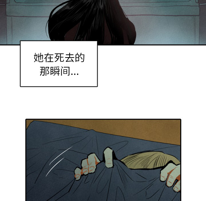 《甜蜜营救》漫画最新章节第9话_9免费下拉式在线观看章节第【37】张图片