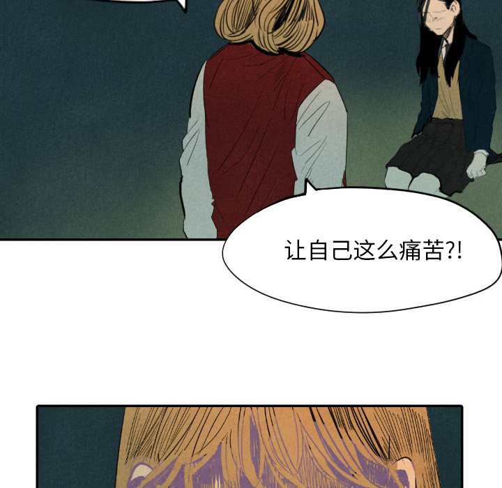 《甜蜜营救》漫画最新章节第9话_9免费下拉式在线观看章节第【85】张图片