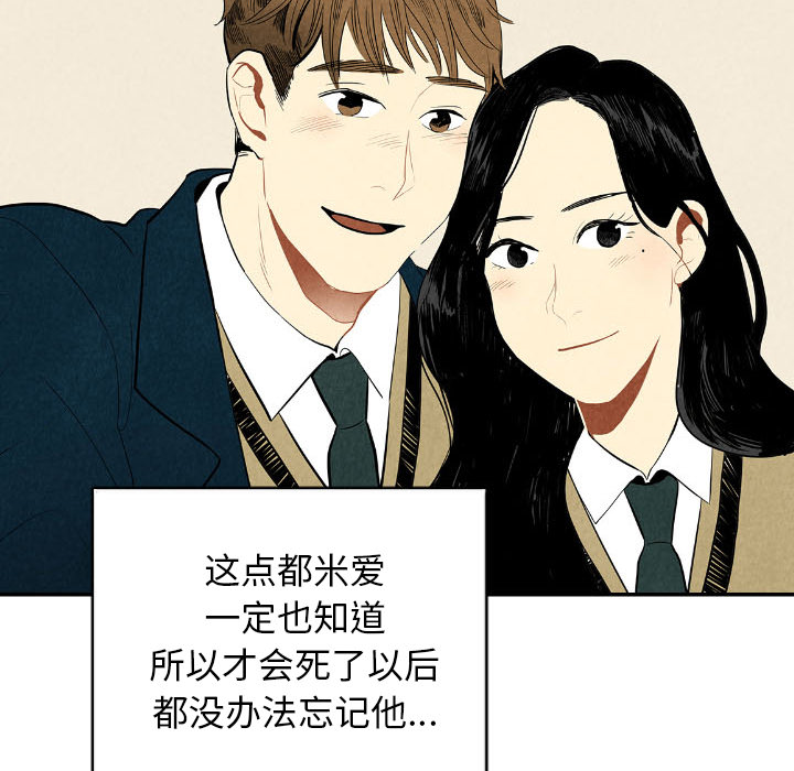 《甜蜜营救》漫画最新章节第11话_11免费下拉式在线观看章节第【97】张图片