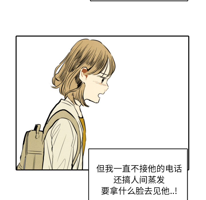 《甜蜜营救》漫画最新章节第11话_11免费下拉式在线观看章节第【126】张图片