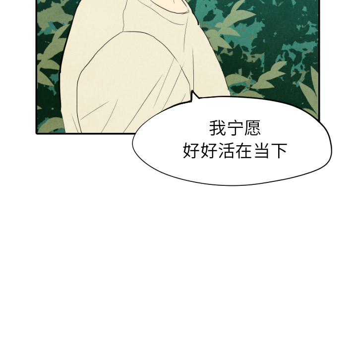 《甜蜜营救》漫画最新章节第11话_11免费下拉式在线观看章节第【26】张图片