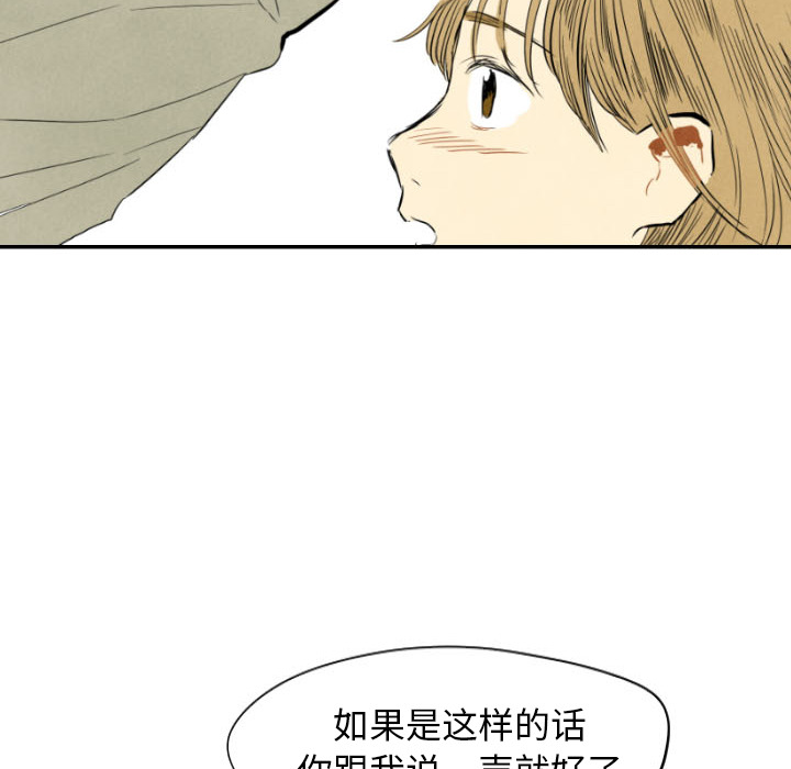 《甜蜜营救》漫画最新章节第11话_11免费下拉式在线观看章节第【107】张图片