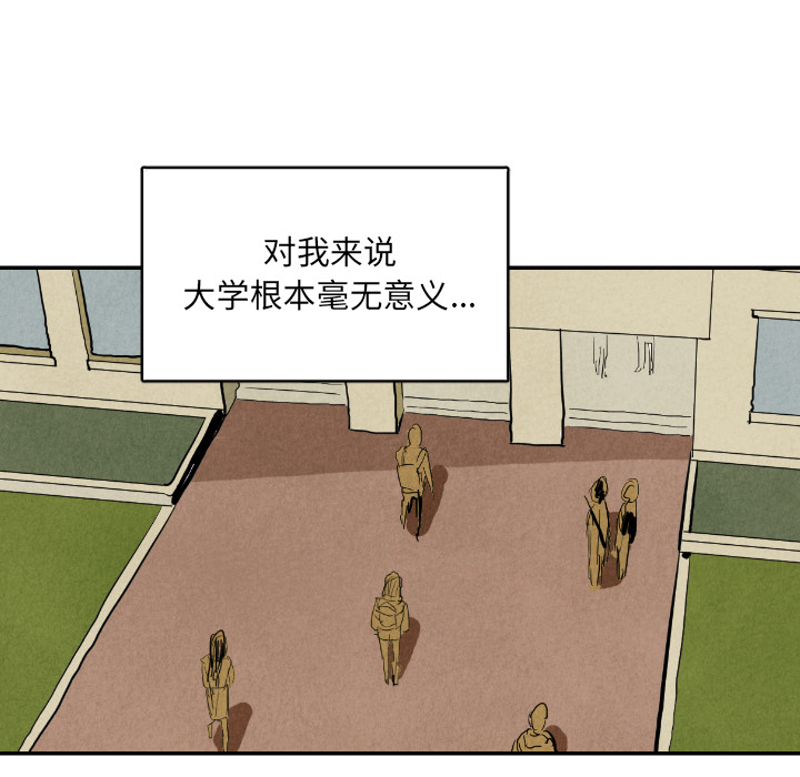 《甜蜜营救》漫画最新章节第11话_11免费下拉式在线观看章节第【132】张图片