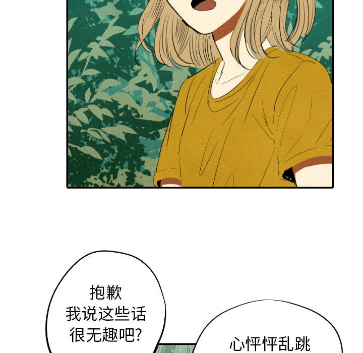 《甜蜜营救》漫画最新章节第11话_11免费下拉式在线观看章节第【21】张图片