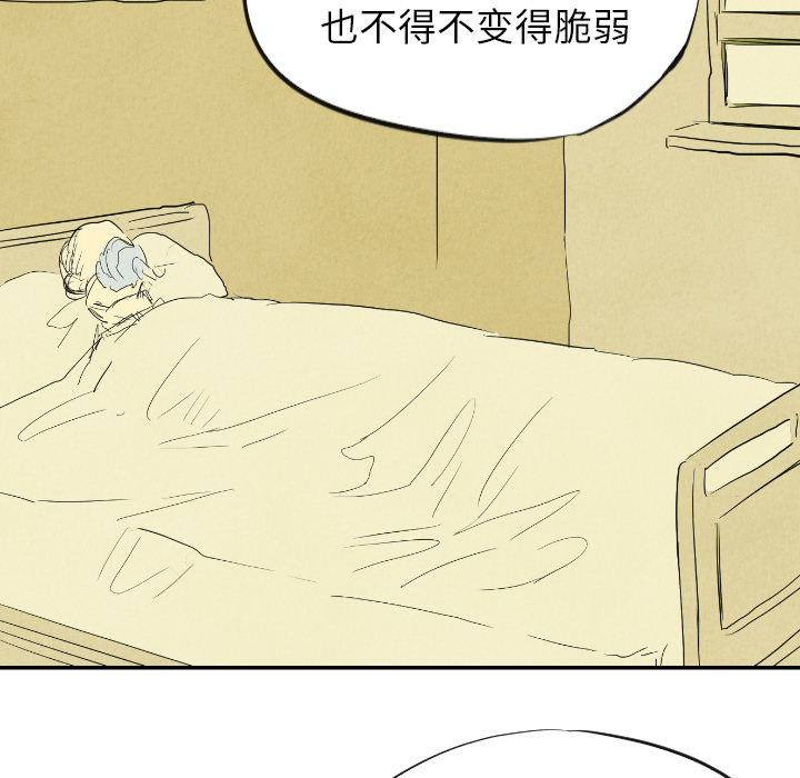 《甜蜜营救》漫画最新章节第11话_11免费下拉式在线观看章节第【33】张图片