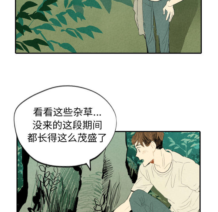 《甜蜜营救》漫画最新章节第11话_11免费下拉式在线观看章节第【63】张图片