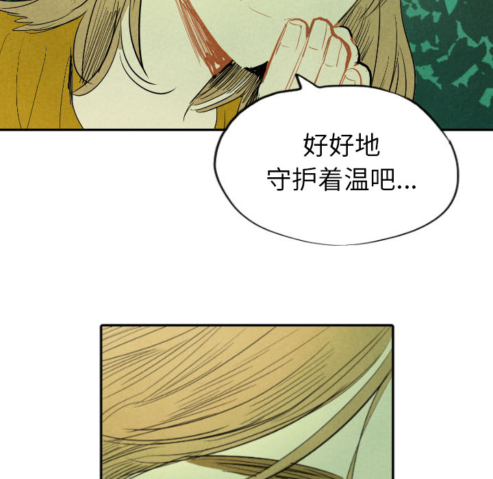 《甜蜜营救》漫画最新章节第11话_11免费下拉式在线观看章节第【7】张图片