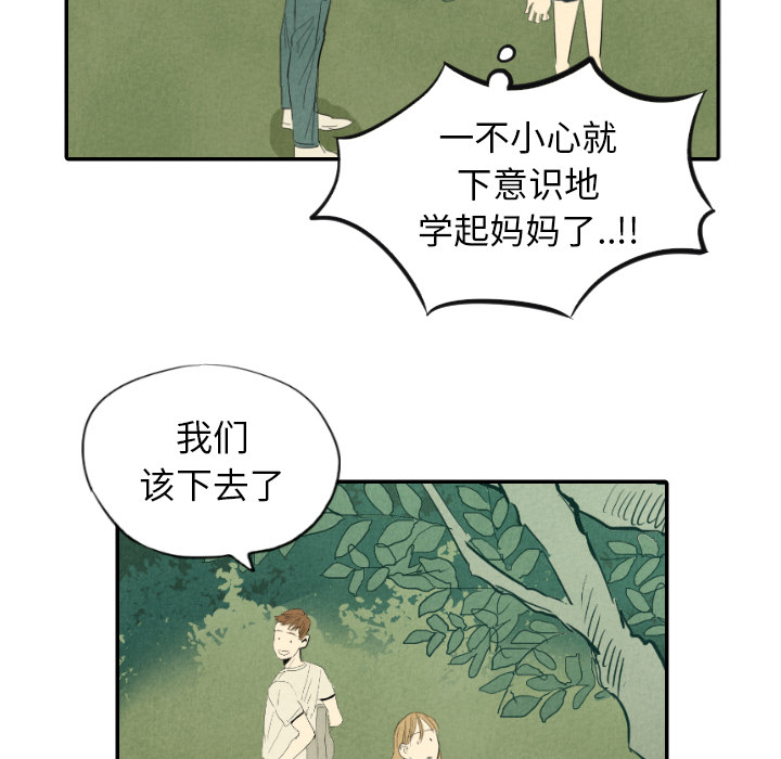 《甜蜜营救》漫画最新章节第11话_11免费下拉式在线观看章节第【11】张图片