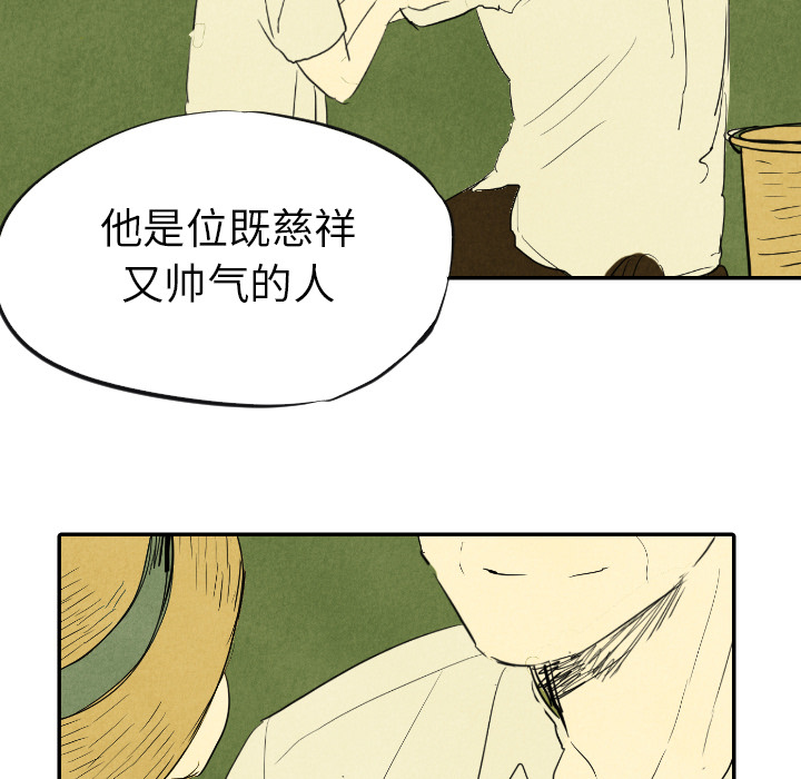 《甜蜜营救》漫画最新章节第11话_11免费下拉式在线观看章节第【35】张图片