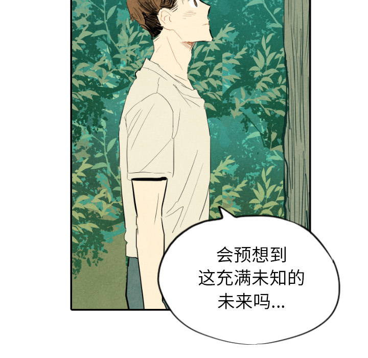 《甜蜜营救》漫画最新章节第11话_11免费下拉式在线观看章节第【28】张图片