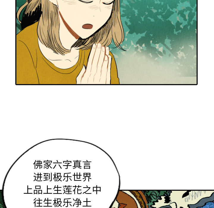 《甜蜜营救》漫画最新章节第11话_11免费下拉式在线观看章节第【16】张图片