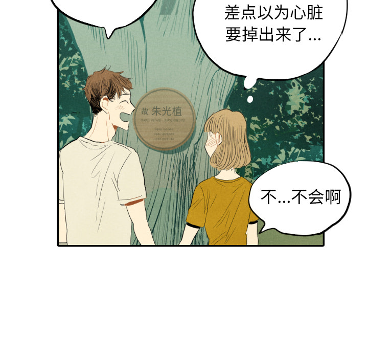 《甜蜜营救》漫画最新章节第11话_11免费下拉式在线观看章节第【20】张图片