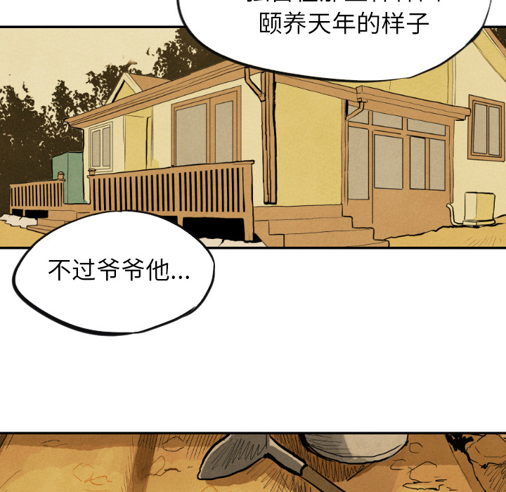 《甜蜜营救》漫画最新章节第11话_11免费下拉式在线观看章节第【30】张图片