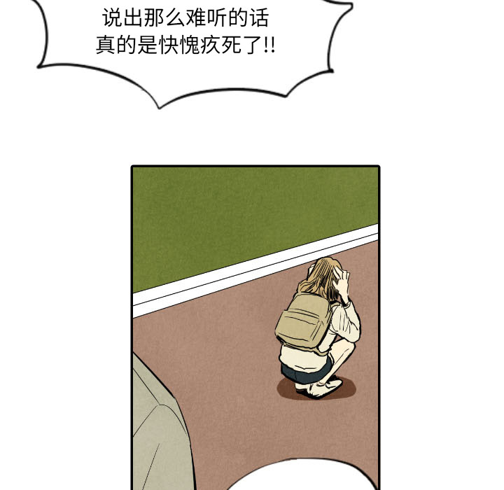 《甜蜜营救》漫画最新章节第11话_11免费下拉式在线观看章节第【120】张图片