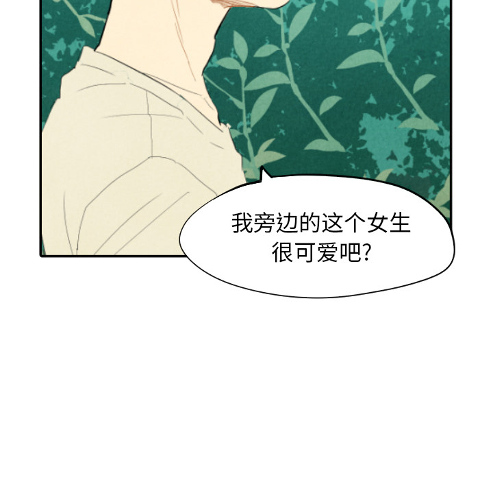 《甜蜜营救》漫画最新章节第11话_11免费下拉式在线观看章节第【48】张图片