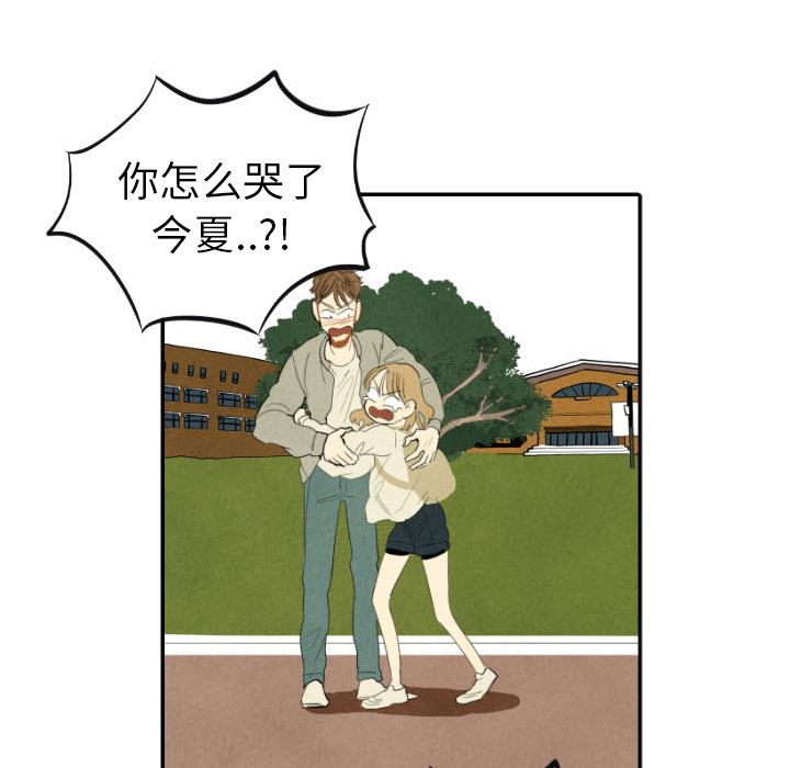 《甜蜜营救》漫画最新章节第11话_11免费下拉式在线观看章节第【101】张图片