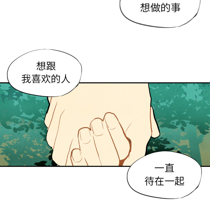 《甜蜜营救》漫画最新章节第11话_11免费下拉式在线观看章节第【24】张图片