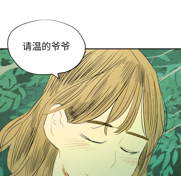 《甜蜜营救》漫画最新章节第11话_11免费下拉式在线观看章节第【8】张图片