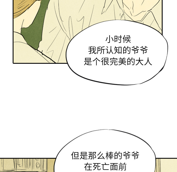 《甜蜜营救》漫画最新章节第11话_11免费下拉式在线观看章节第【34】张图片