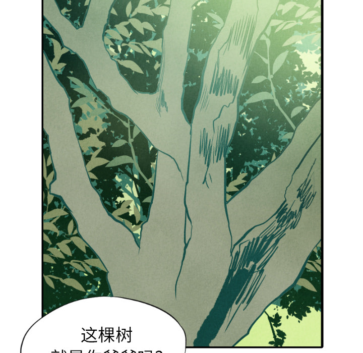 《甜蜜营救》漫画最新章节第11话_11免费下拉式在线观看章节第【68】张图片