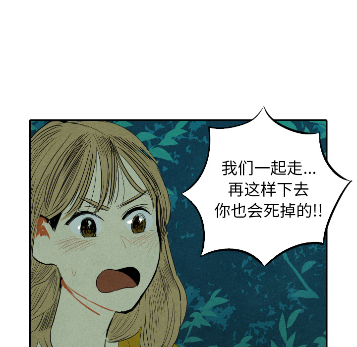 《甜蜜营救》漫画最新章节第13话_13免费下拉式在线观看章节第【126】张图片